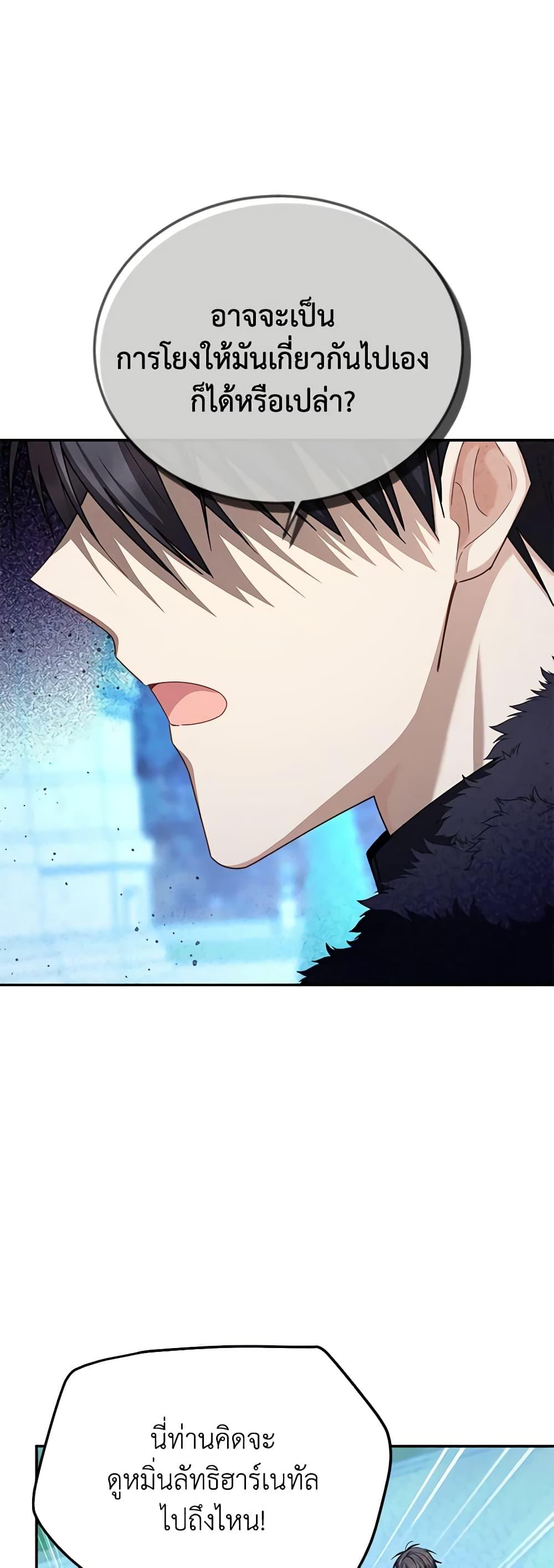 Manga-lc-com อ่านมังงะ อ่านการ์ตูน ออนไลน์ ฟรี The Soulless Duchess ตอนที่ 1 2 3 4 5 6 7 8 9 10 11 12 13 14 ฟรี ไม่มีโฆษณา Manga-lc - อ่าน มังงะ อ่าน การ์ตูน ออนไลน์ อ่านมังงะ ฟรี