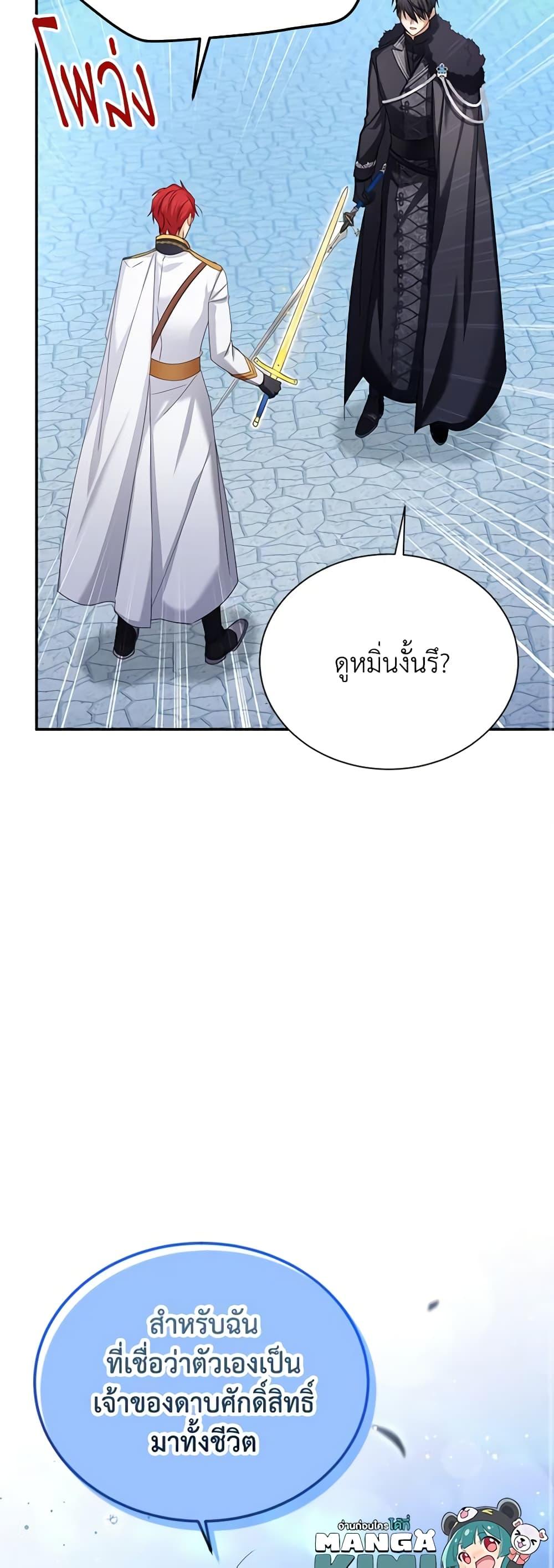Manga-lc-com อ่านมังงะ อ่านการ์ตูน ออนไลน์ ฟรี The Soulless Duchess ตอนที่ 1 2 3 4 5 6 7 8 9 10 11 12 13 14 ฟรี ไม่มีโฆษณา Manga-lc - อ่าน มังงะ อ่าน การ์ตูน ออนไลน์ อ่านมังงะ ฟรี