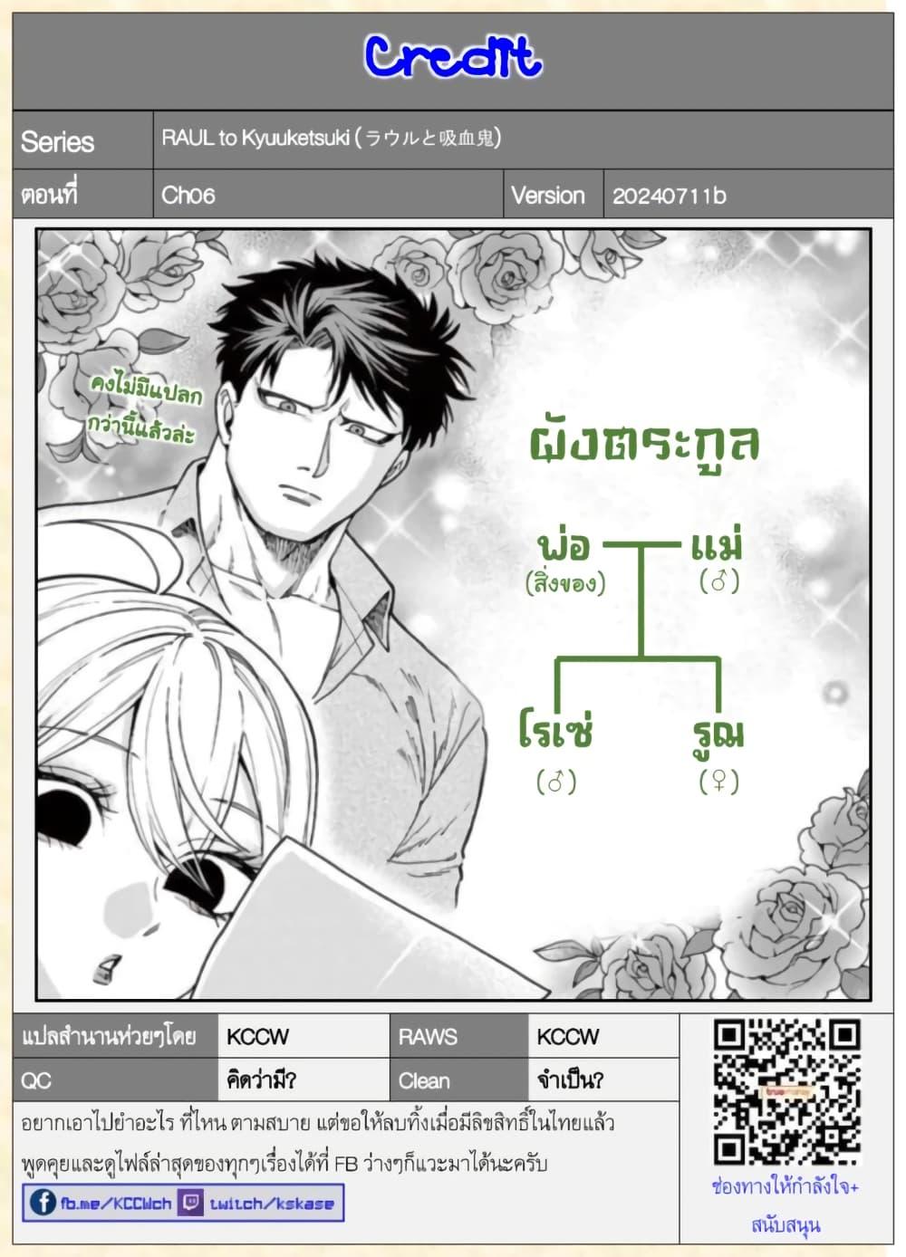 Manga-lc-com อ่านมังงะ อ่านการ์ตูน ออนไลน์ ฟรี RAUL to Kyuuketsuki ตอนที่ 1 2 3 4 5 6 7 8 9 10 11 12 13 14 ฟรี ไม่มีโฆษณา Manga-lc - อ่าน มังงะ อ่าน การ์ตูน ออนไลน์ อ่านมังงะ ฟรี