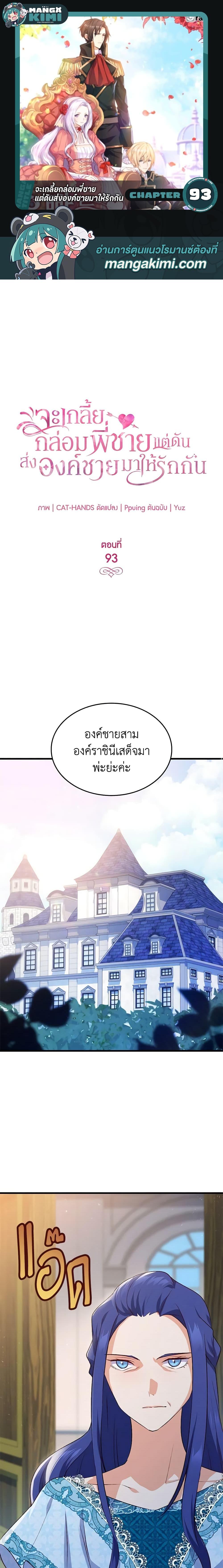 Manga-lc-com อ่านมังงะ อ่านการ์ตูน ออนไลน์ ฟรี I Tried To Persuade My Brother And He Entrusted The Male Lead To Me ตอนที่ 1 2 3 4 5 6 7 8 9 10 11 12 13 14 ฟรี ไม่มีโฆษณา Manga-lc - อ่าน มังงะ อ่าน การ์ตูน ออนไลน์ อ่านมังงะ ฟรี