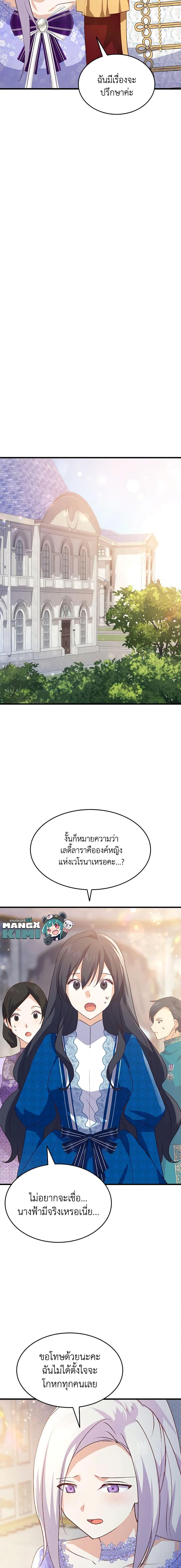 Manga-lc-com อ่านมังงะ อ่านการ์ตูน ออนไลน์ ฟรี I Tried To Persuade My Brother And He Entrusted The Male Lead To Me ตอนที่ 1 2 3 4 5 6 7 8 9 10 11 12 13 14 ฟรี ไม่มีโฆษณา Manga-lc - อ่าน มังงะ อ่าน การ์ตูน ออนไลน์ อ่านมังงะ ฟรี