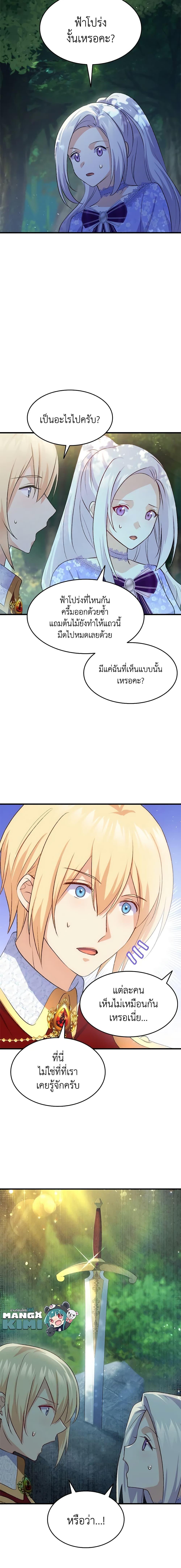 Manga-lc-com อ่านมังงะ อ่านการ์ตูน ออนไลน์ ฟรี I Tried To Persuade My Brother And He Entrusted The Male Lead To Me ตอนที่ 1 2 3 4 5 6 7 8 9 10 11 12 13 14 ฟรี ไม่มีโฆษณา Manga-lc - อ่าน มังงะ อ่าน การ์ตูน ออนไลน์ อ่านมังงะ ฟรี