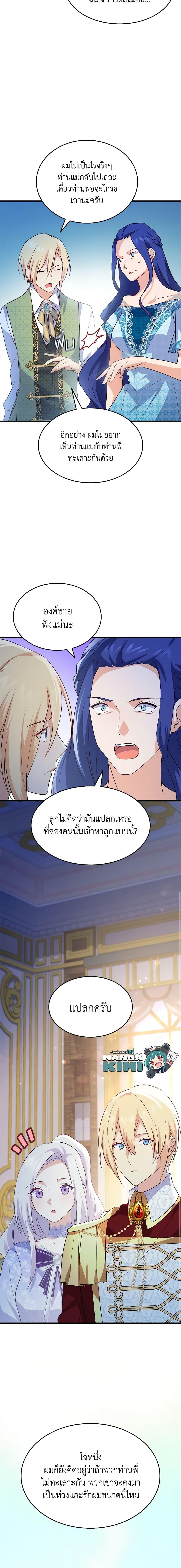 Manga-lc-com อ่านมังงะ อ่านการ์ตูน ออนไลน์ ฟรี I Tried To Persuade My Brother And He Entrusted The Male Lead To Me ตอนที่ 1 2 3 4 5 6 7 8 9 10 11 12 13 14 ฟรี ไม่มีโฆษณา Manga-lc - อ่าน มังงะ อ่าน การ์ตูน ออนไลน์ อ่านมังงะ ฟรี