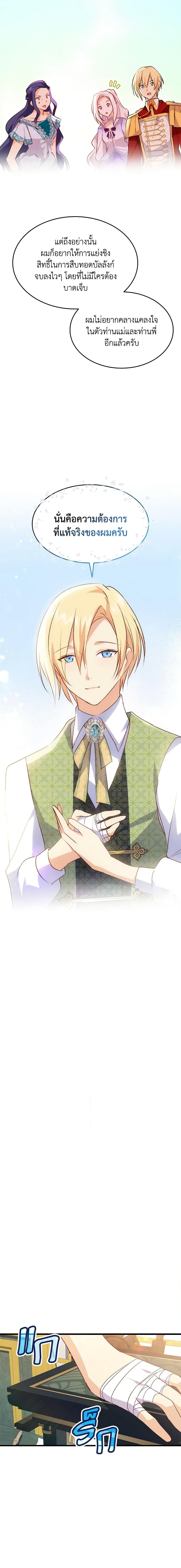 Manga-lc-com อ่านมังงะ อ่านการ์ตูน ออนไลน์ ฟรี I Tried To Persuade My Brother And He Entrusted The Male Lead To Me ตอนที่ 1 2 3 4 5 6 7 8 9 10 11 12 13 14 ฟรี ไม่มีโฆษณา Manga-lc - อ่าน มังงะ อ่าน การ์ตูน ออนไลน์ อ่านมังงะ ฟรี