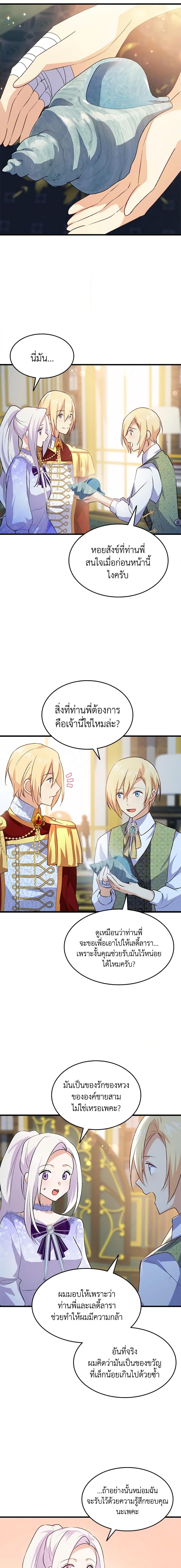 Manga-lc-com อ่านมังงะ อ่านการ์ตูน ออนไลน์ ฟรี I Tried To Persuade My Brother And He Entrusted The Male Lead To Me ตอนที่ 1 2 3 4 5 6 7 8 9 10 11 12 13 14 ฟรี ไม่มีโฆษณา Manga-lc - อ่าน มังงะ อ่าน การ์ตูน ออนไลน์ อ่านมังงะ ฟรี