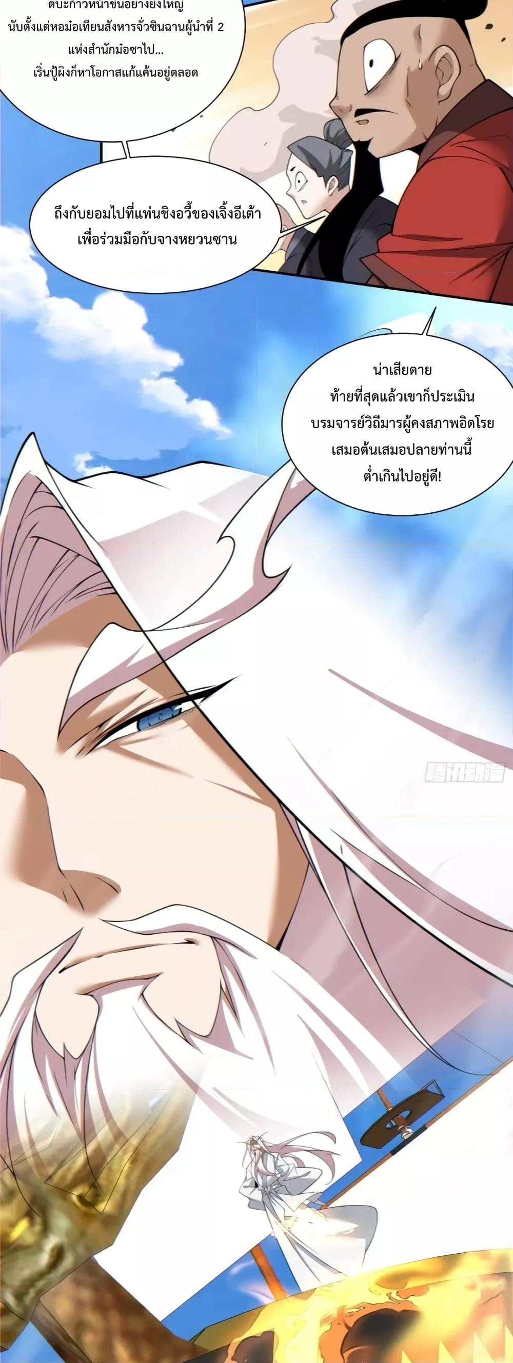 Manga-lc-com อ่านมังงะ อ่านการ์ตูน ออนไลน์ ฟรี My Disciples Are All Big Villains ตอนที่ 1 2 3 4 5 6 7 8 9 10 11 12 13 14 ฟรี ไม่มีโฆษณา Manga-lc - อ่าน มังงะ อ่าน การ์ตูน ออนไลน์ อ่านมังงะ ฟรี