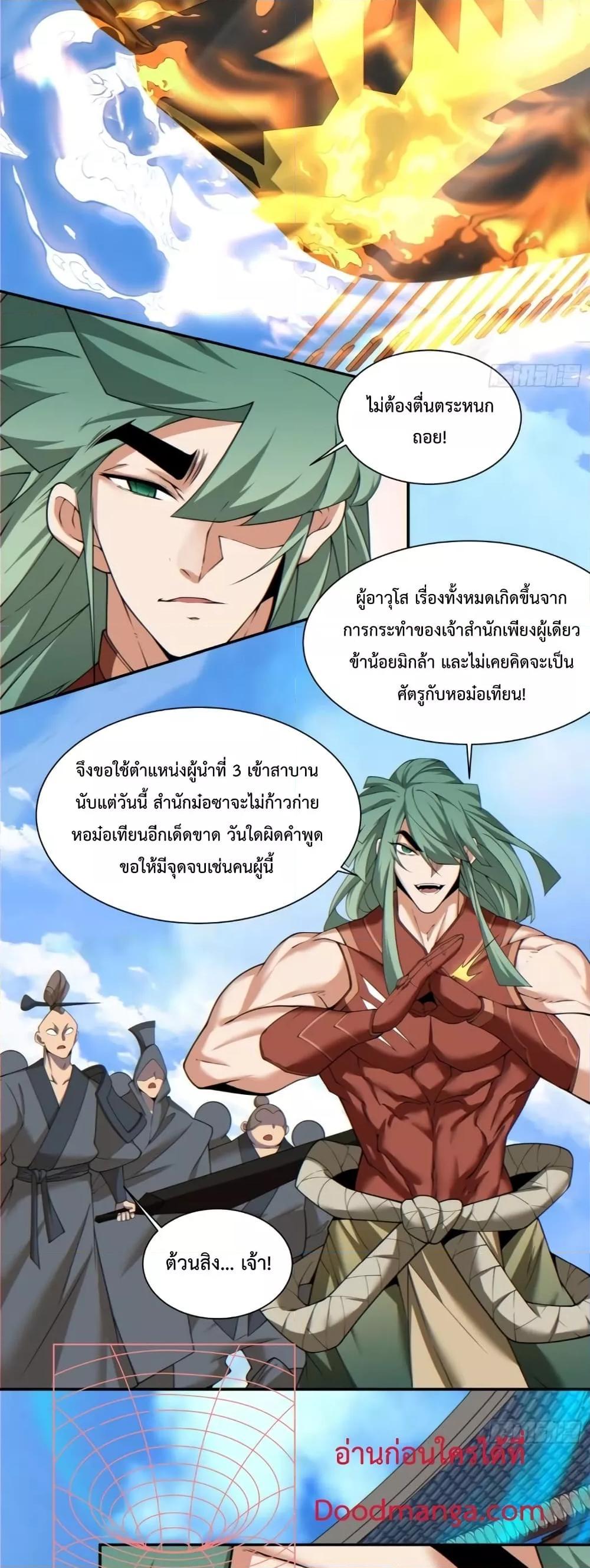 Manga-lc-com อ่านมังงะ อ่านการ์ตูน ออนไลน์ ฟรี My Disciples Are All Big Villains ตอนที่ 1 2 3 4 5 6 7 8 9 10 11 12 13 14 ฟรี ไม่มีโฆษณา Manga-lc - อ่าน มังงะ อ่าน การ์ตูน ออนไลน์ อ่านมังงะ ฟรี