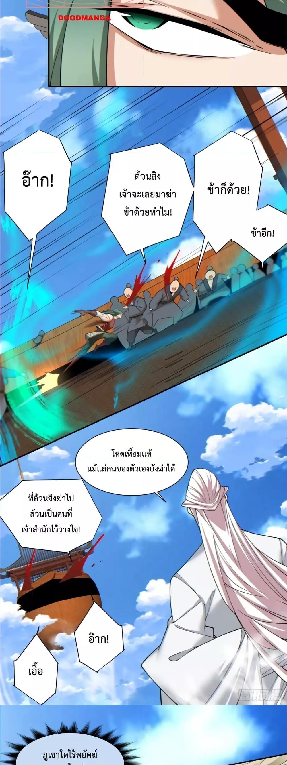 Manga-lc-com อ่านมังงะ อ่านการ์ตูน ออนไลน์ ฟรี My Disciples Are All Big Villains ตอนที่ 1 2 3 4 5 6 7 8 9 10 11 12 13 14 ฟรี ไม่มีโฆษณา Manga-lc - อ่าน มังงะ อ่าน การ์ตูน ออนไลน์ อ่านมังงะ ฟรี