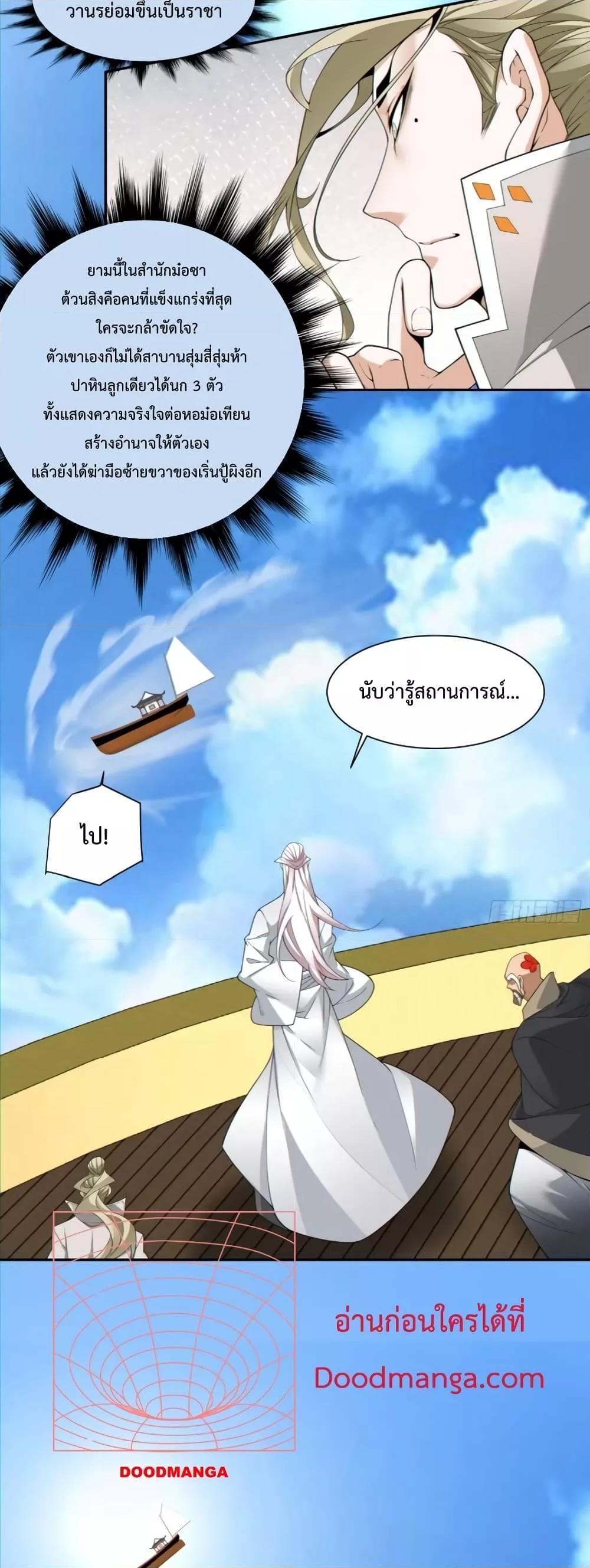 Manga-lc-com อ่านมังงะ อ่านการ์ตูน ออนไลน์ ฟรี My Disciples Are All Big Villains ตอนที่ 1 2 3 4 5 6 7 8 9 10 11 12 13 14 ฟรี ไม่มีโฆษณา Manga-lc - อ่าน มังงะ อ่าน การ์ตูน ออนไลน์ อ่านมังงะ ฟรี