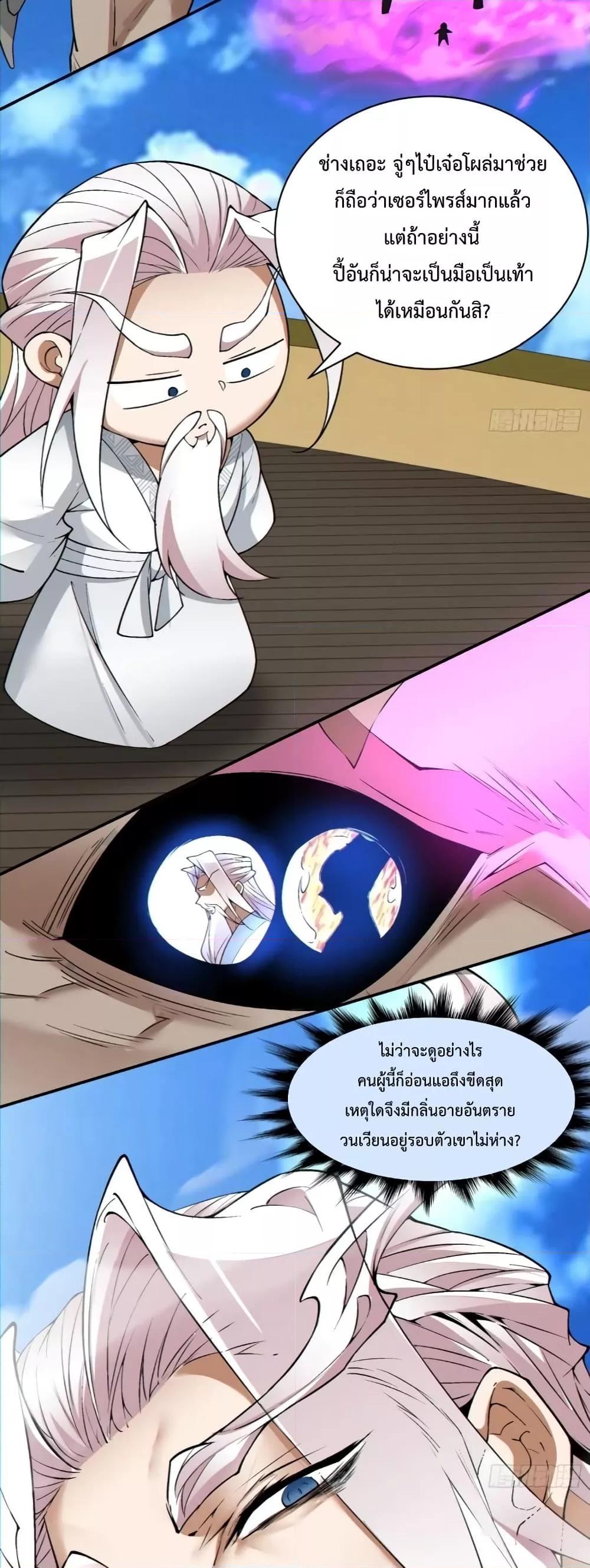Manga-lc-com อ่านมังงะ อ่านการ์ตูน ออนไลน์ ฟรี My Disciples Are All Big Villains ตอนที่ 1 2 3 4 5 6 7 8 9 10 11 12 13 14 ฟรี ไม่มีโฆษณา Manga-lc - อ่าน มังงะ อ่าน การ์ตูน ออนไลน์ อ่านมังงะ ฟรี