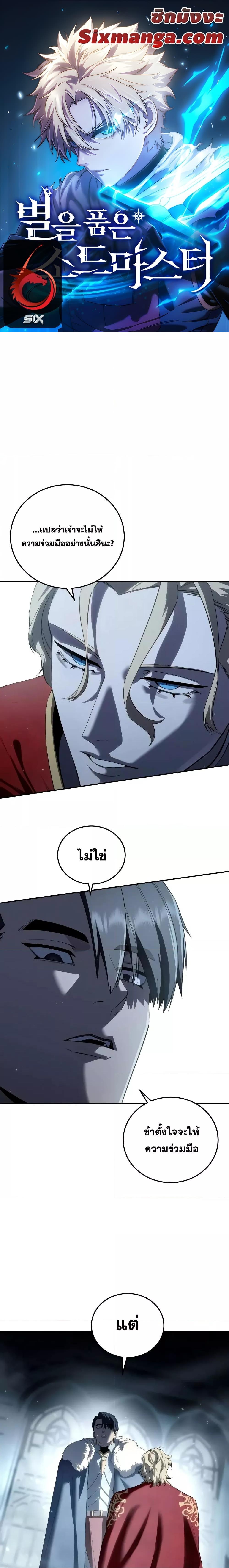 Manga-lc-com อ่านมังงะ อ่านการ์ตูน ออนไลน์ ฟรี Star-Embracing ตอนที่ 1 2 3 4 5 6 7 8 9 10 11 12 13 14 ฟรี ไม่มีโฆษณา Manga-lc - อ่าน มังงะ อ่าน การ์ตูน ออนไลน์ อ่านมังงะ ฟรี