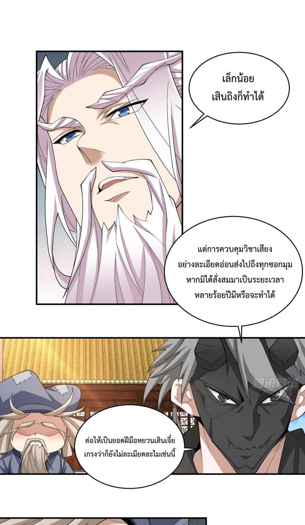 Manga-lc-com อ่านมังงะ อ่านการ์ตูน ออนไลน์ ฟรี MyDisciplesAr ตอนที่ 1 2 3 4 5 6 7 8 9 10 11 12 13 14 ฟรี ไม่มีโฆษณา Manga-lc - อ่าน มังงะ อ่าน การ์ตูน ออนไลน์ อ่านมังงะ ฟรี