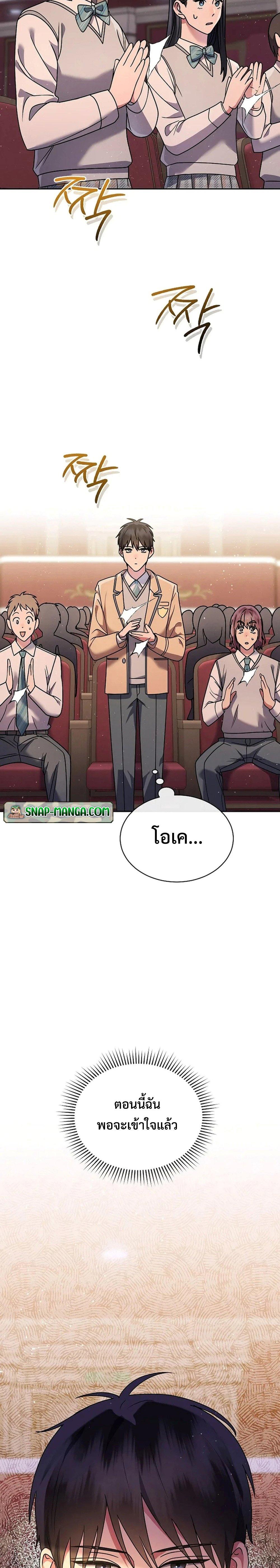 Manga-lc-com อ่านมังงะ อ่านการ์ตูน ออนไลน์ ฟรี High School Musical Genius Is Paganini Reincarnated ตอนที่ 1 2 3 4 5 6 7 8 9 10 11 12 13 14 ฟรี ไม่มีโฆษณา Manga-lc - อ่าน มังงะ อ่าน การ์ตูน ออนไลน์ อ่านมังงะ ฟรี