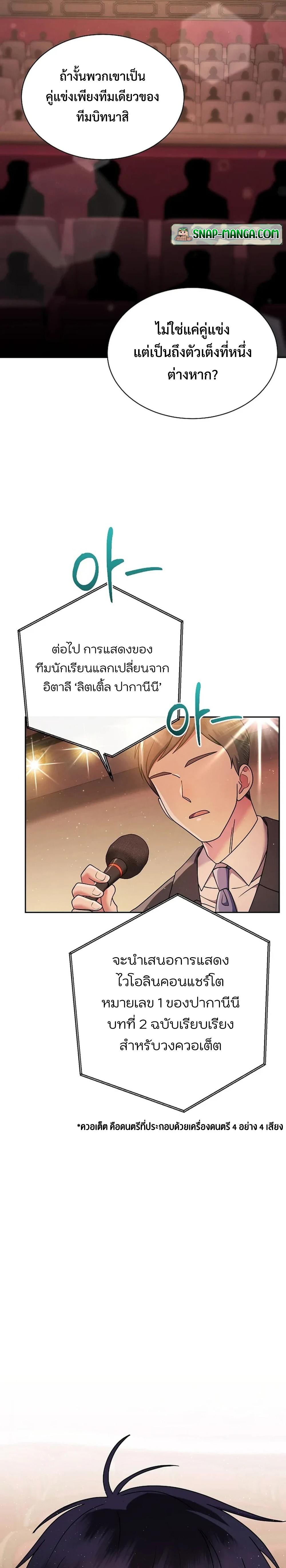 Manga-lc-com อ่านมังงะ อ่านการ์ตูน ออนไลน์ ฟรี High School Musical Genius Is Paganini Reincarnated ตอนที่ 1 2 3 4 5 6 7 8 9 10 11 12 13 14 ฟรี ไม่มีโฆษณา Manga-lc - อ่าน มังงะ อ่าน การ์ตูน ออนไลน์ อ่านมังงะ ฟรี
