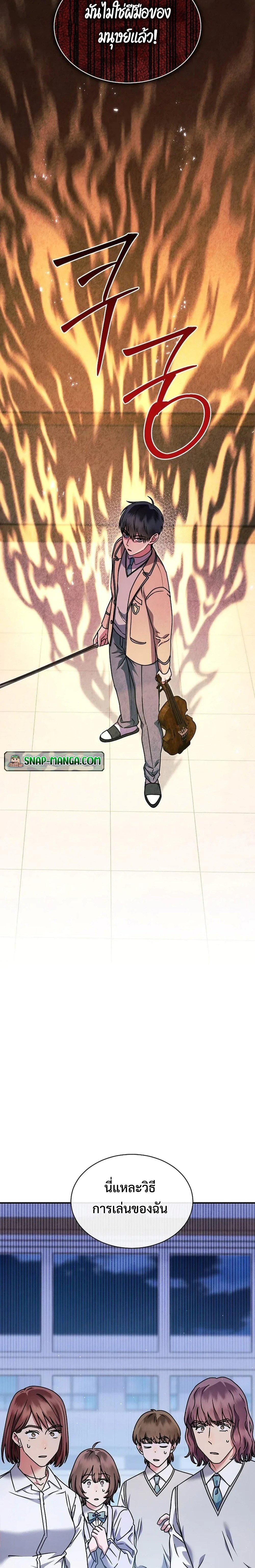 Manga-lc-com อ่านมังงะ อ่านการ์ตูน ออนไลน์ ฟรี High School Musical Genius Is Paganini Reincarnated ตอนที่ 1 2 3 4 5 6 7 8 9 10 11 12 13 14 ฟรี ไม่มีโฆษณา Manga-lc - อ่าน มังงะ อ่าน การ์ตูน ออนไลน์ อ่านมังงะ ฟรี