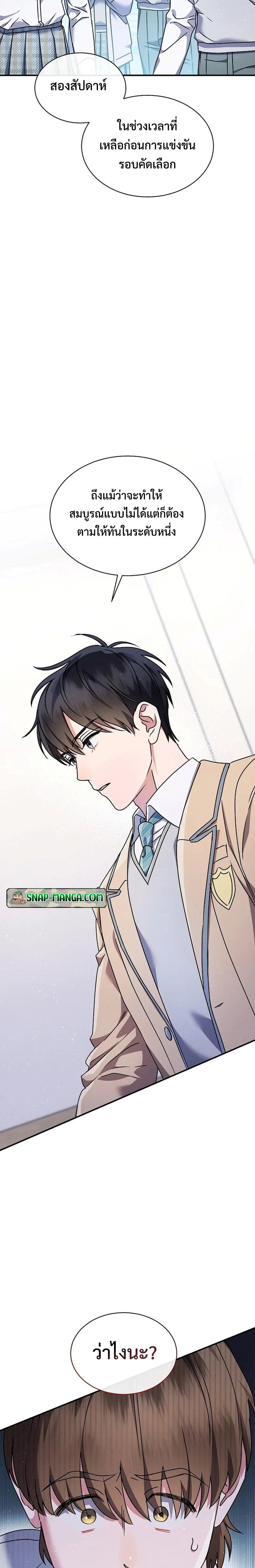 Manga-lc-com อ่านมังงะ อ่านการ์ตูน ออนไลน์ ฟรี High School Musical Genius Is Paganini Reincarnated ตอนที่ 1 2 3 4 5 6 7 8 9 10 11 12 13 14 ฟรี ไม่มีโฆษณา Manga-lc - อ่าน มังงะ อ่าน การ์ตูน ออนไลน์ อ่านมังงะ ฟรี