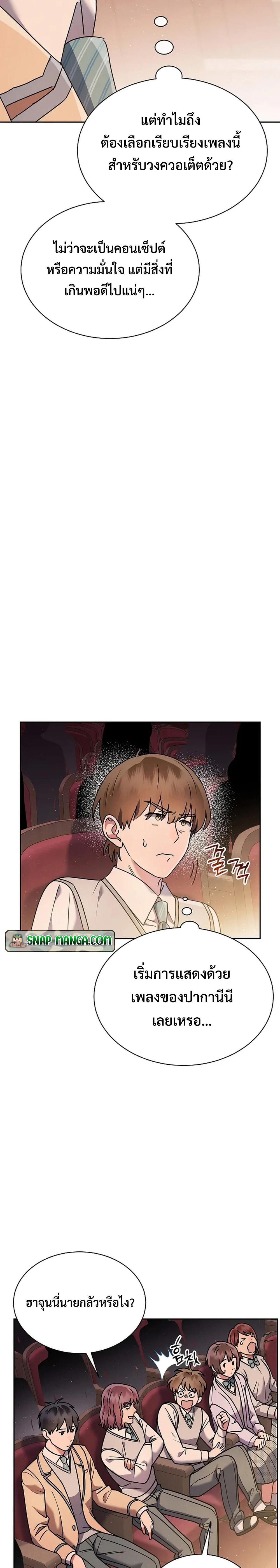 Manga-lc-com อ่านมังงะ อ่านการ์ตูน ออนไลน์ ฟรี High School Musical Genius Is Paganini Reincarnated ตอนที่ 1 2 3 4 5 6 7 8 9 10 11 12 13 14 ฟรี ไม่มีโฆษณา Manga-lc - อ่าน มังงะ อ่าน การ์ตูน ออนไลน์ อ่านมังงะ ฟรี