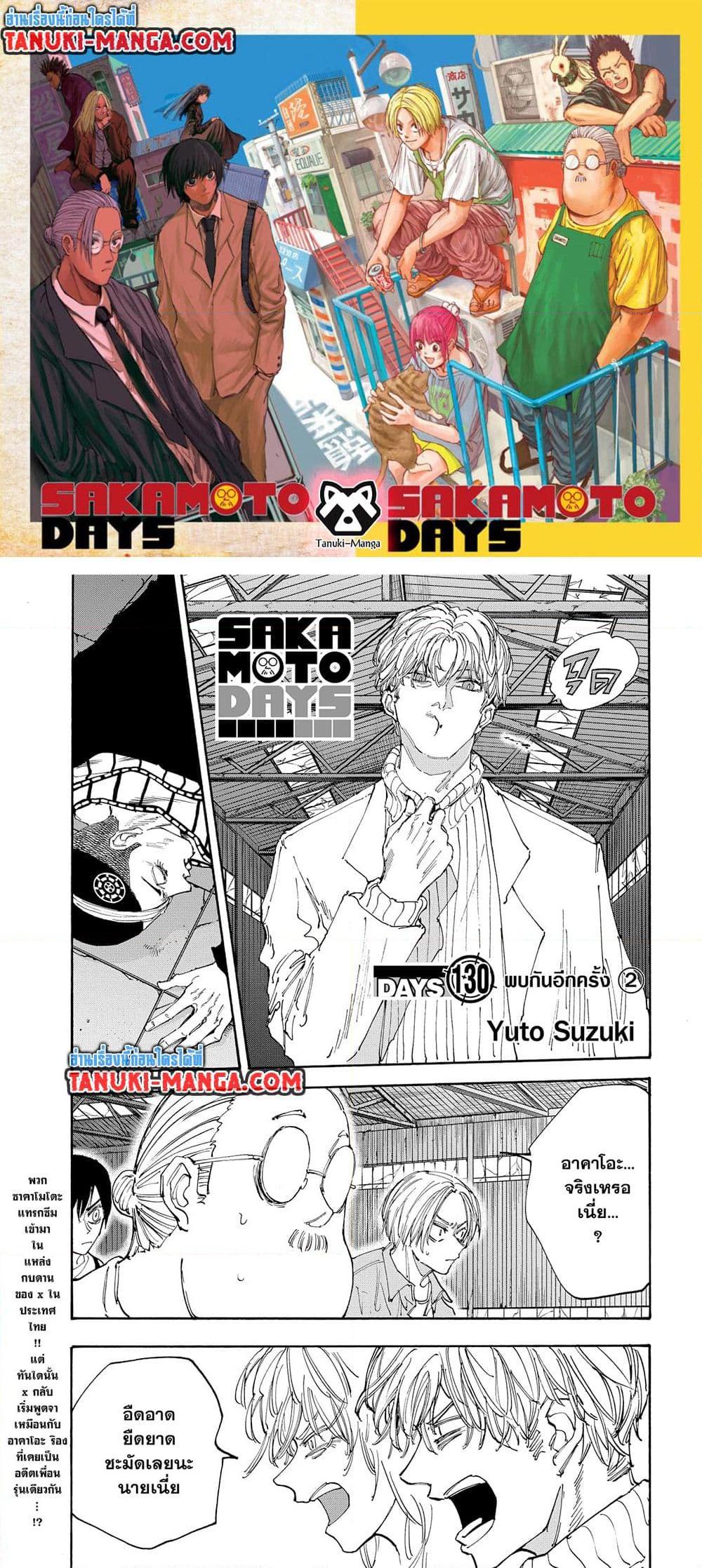 Manga-lc-com อ่านมังงะ อ่านการ์ตูน ออนไลน์ ฟรี Sakamoto Days ตอนที่ 1 2 3 4 5 6 7 8 9 10 11 12 13 14 ฟรี ไม่มีโฆษณา Manga-lc - อ่าน มังงะ อ่าน การ์ตูน ออนไลน์ อ่านมังงะ ฟรี