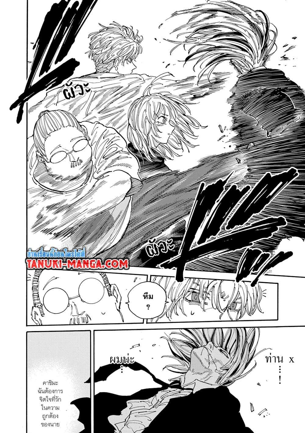 Manga-lc-com อ่านมังงะ อ่านการ์ตูน ออนไลน์ ฟรี Sakamoto Days ตอนที่ 1 2 3 4 5 6 7 8 9 10 11 12 13 14 ฟรี ไม่มีโฆษณา Manga-lc - อ่าน มังงะ อ่าน การ์ตูน ออนไลน์ อ่านมังงะ ฟรี