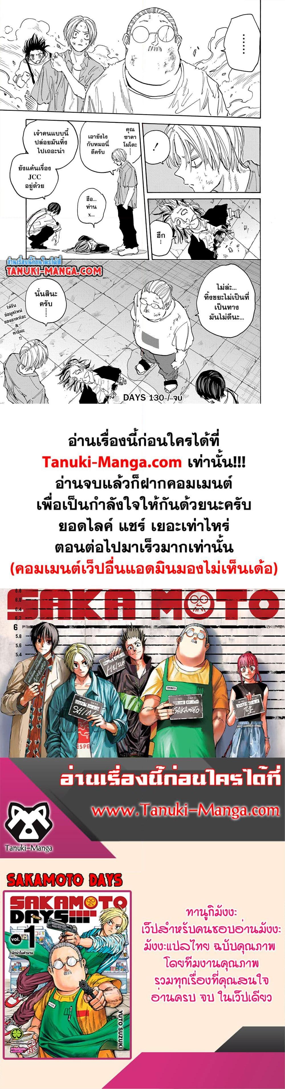 Manga-lc-com อ่านมังงะ อ่านการ์ตูน ออนไลน์ ฟรี Sakamoto Days ตอนที่ 1 2 3 4 5 6 7 8 9 10 11 12 13 14 ฟรี ไม่มีโฆษณา Manga-lc - อ่าน มังงะ อ่าน การ์ตูน ออนไลน์ อ่านมังงะ ฟรี