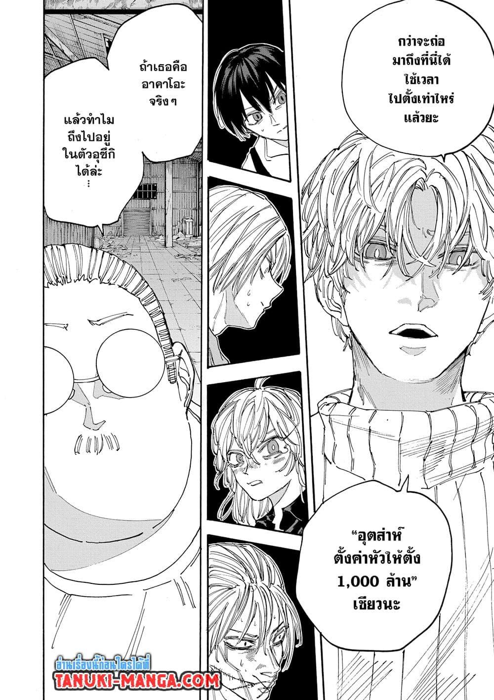 Manga-lc-com อ่านมังงะ อ่านการ์ตูน ออนไลน์ ฟรี Sakamoto Days ตอนที่ 1 2 3 4 5 6 7 8 9 10 11 12 13 14 ฟรี ไม่มีโฆษณา Manga-lc - อ่าน มังงะ อ่าน การ์ตูน ออนไลน์ อ่านมังงะ ฟรี