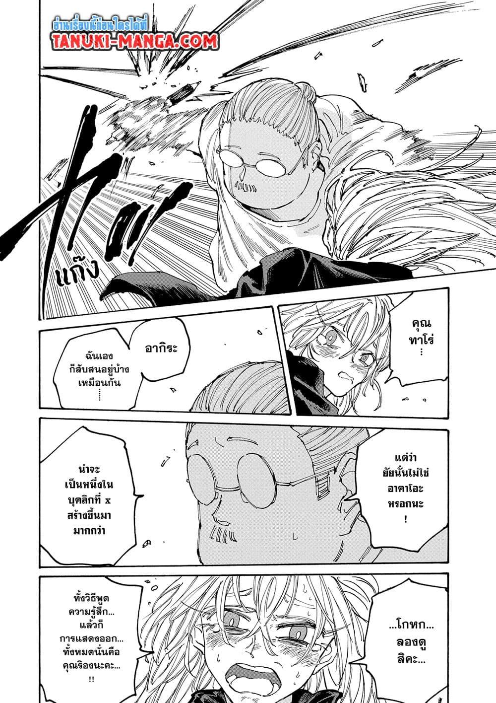 Manga-lc-com อ่านมังงะ อ่านการ์ตูน ออนไลน์ ฟรี Sakamoto Days ตอนที่ 1 2 3 4 5 6 7 8 9 10 11 12 13 14 ฟรี ไม่มีโฆษณา Manga-lc - อ่าน มังงะ อ่าน การ์ตูน ออนไลน์ อ่านมังงะ ฟรี