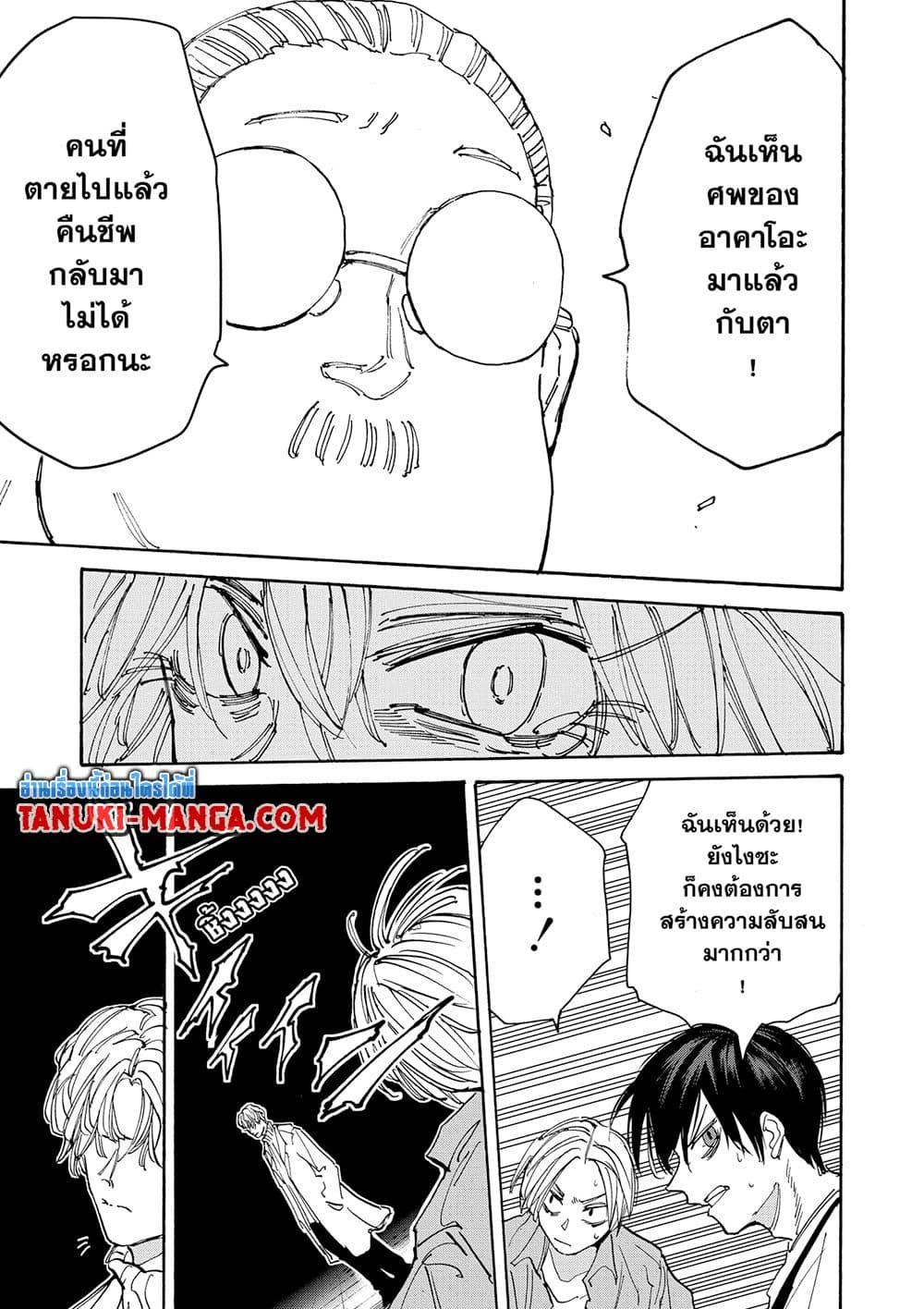 Manga-lc-com อ่านมังงะ อ่านการ์ตูน ออนไลน์ ฟรี Sakamoto Days ตอนที่ 1 2 3 4 5 6 7 8 9 10 11 12 13 14 ฟรี ไม่มีโฆษณา Manga-lc - อ่าน มังงะ อ่าน การ์ตูน ออนไลน์ อ่านมังงะ ฟรี