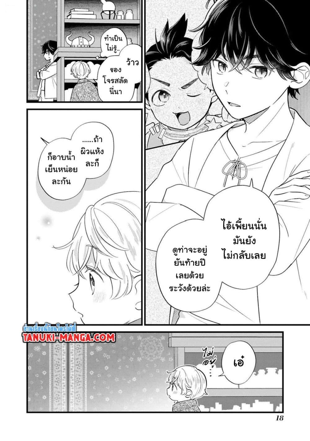 Manga-lc-com อ่านมังงะ อ่านการ์ตูน ออนไลน์ ฟรี Akuyaku no Goreisoku no Dounika shitai Nichijou ตอนที่ 1 2 3 4 5 6 7 8 9 10 11 12 13 14 ฟรี ไม่มีโฆษณา Manga-lc - อ่าน มังงะ อ่าน การ์ตูน ออนไลน์ อ่านมังงะ ฟรี