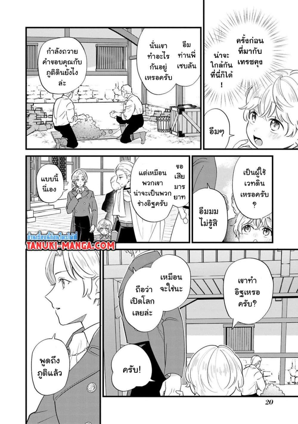 Manga-lc-com อ่านมังงะ อ่านการ์ตูน ออนไลน์ ฟรี Akuyaku no Goreisoku no Dounika shitai Nichijou ตอนที่ 1 2 3 4 5 6 7 8 9 10 11 12 13 14 ฟรี ไม่มีโฆษณา Manga-lc - อ่าน มังงะ อ่าน การ์ตูน ออนไลน์ อ่านมังงะ ฟรี