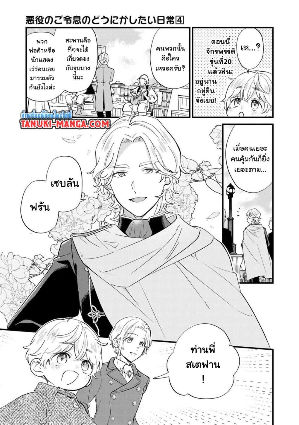 Manga-lc-com อ่านมังงะ อ่านการ์ตูน ออนไลน์ ฟรี Akuyaku no Goreisoku no Dounika shitai Nichijou ตอนที่ 1 2 3 4 5 6 7 8 9 10 11 12 13 14 ฟรี ไม่มีโฆษณา Manga-lc - อ่าน มังงะ อ่าน การ์ตูน ออนไลน์ อ่านมังงะ ฟรี