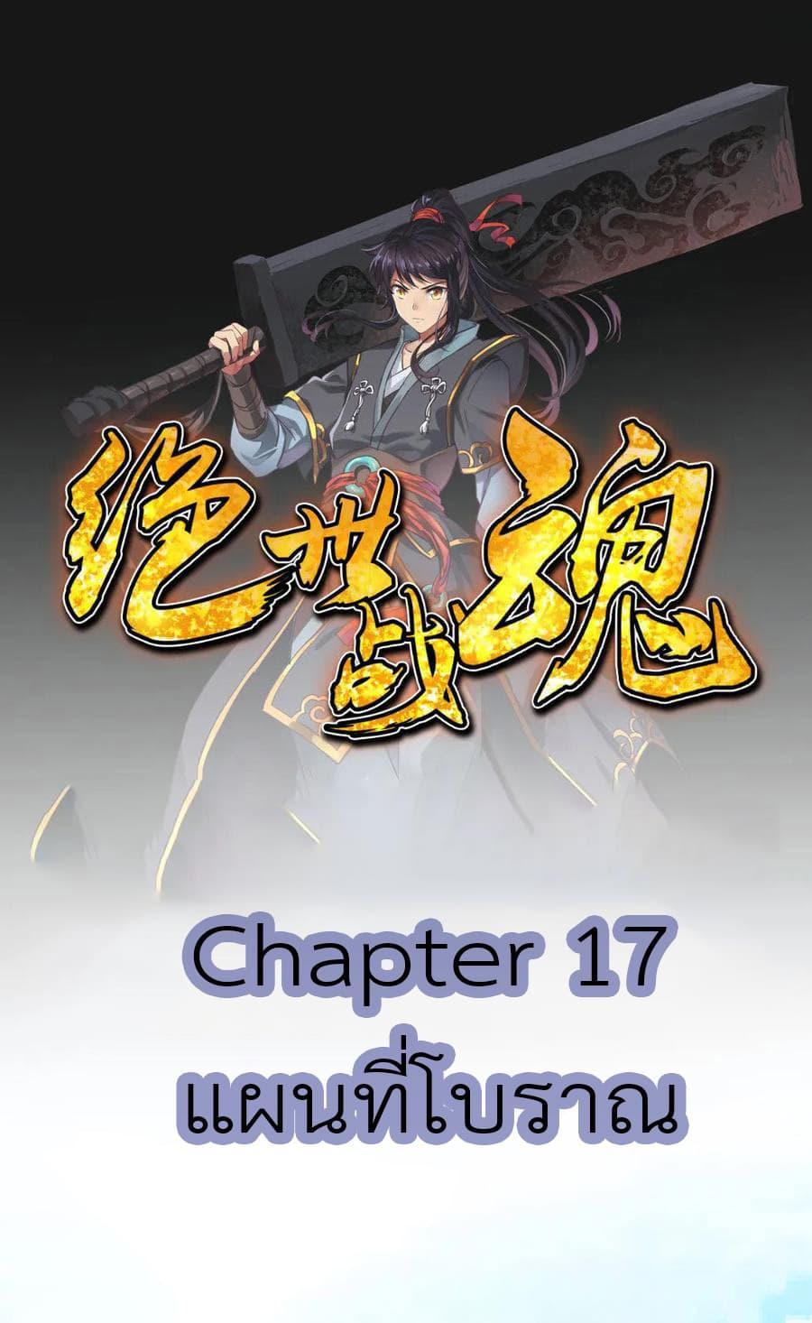 Manga-lc-com อ่านมังงะ อ่านการ์ตูน ออนไลน์ ฟรี Peerless Battle Spirit (Tian Cang Zi Dongman) ตอนที่ 1 2 3 4 5 6 7 8 9 10 11 12 13 14 ฟรี ไม่มีโฆษณา Manga-lc - อ่าน มังงะ อ่าน การ์ตูน ออนไลน์ อ่านมังงะ ฟรี