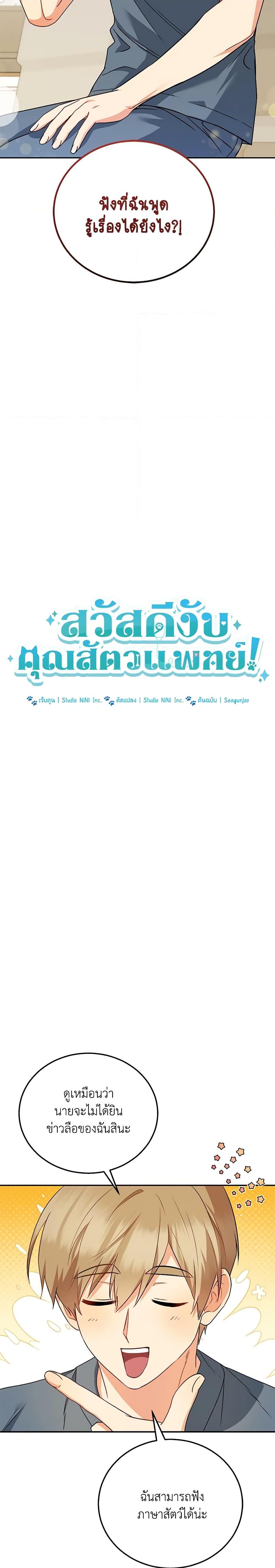 Manga-lc-com อ่านมังงะ อ่านการ์ตูน ออนไลน์ ฟรี Hello! Veterinarian! ตอนที่ 1 2 3 4 5 6 7 8 9 10 11 12 13 14 ฟรี ไม่มีโฆษณา Manga-lc - อ่าน มังงะ อ่าน การ์ตูน ออนไลน์ อ่านมังงะ ฟรี