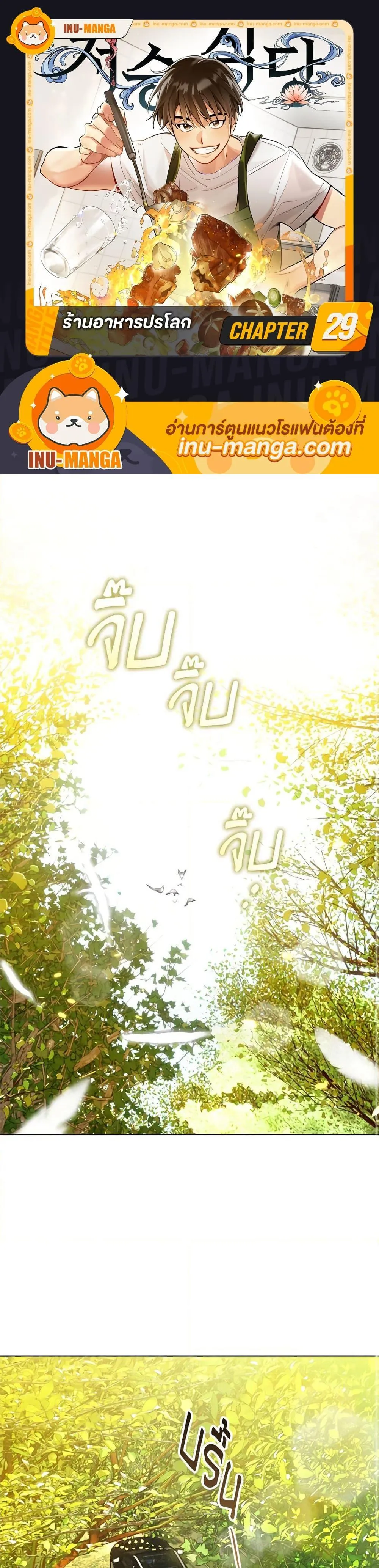 Afterlife Diner ร_านอาหารหล_งความตาย ตอนที่ ตอนที่ 29 รูปที่ 1