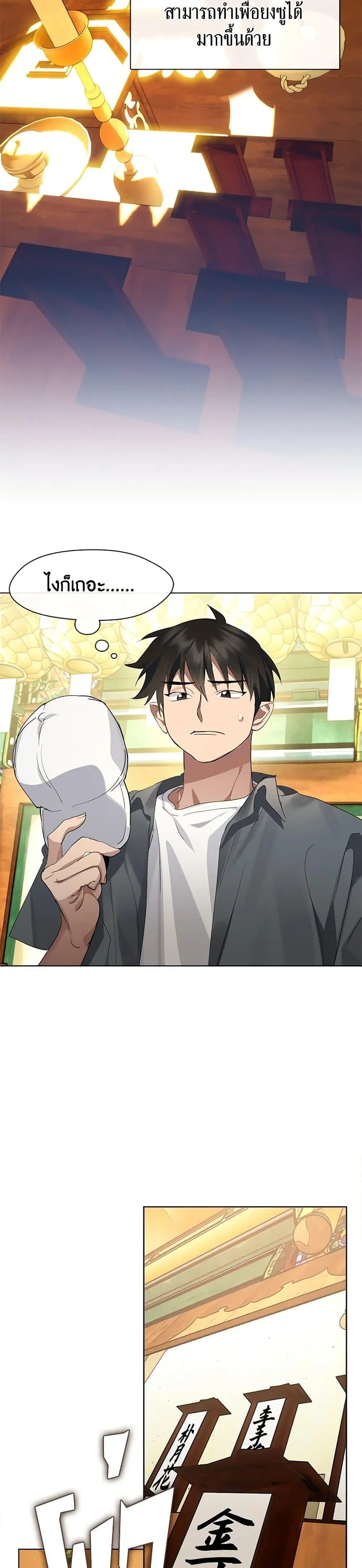 Afterlife Diner ร_านอาหารหล_งความตาย ตอนที่ ตอนที่ 29 รูปที่ 12