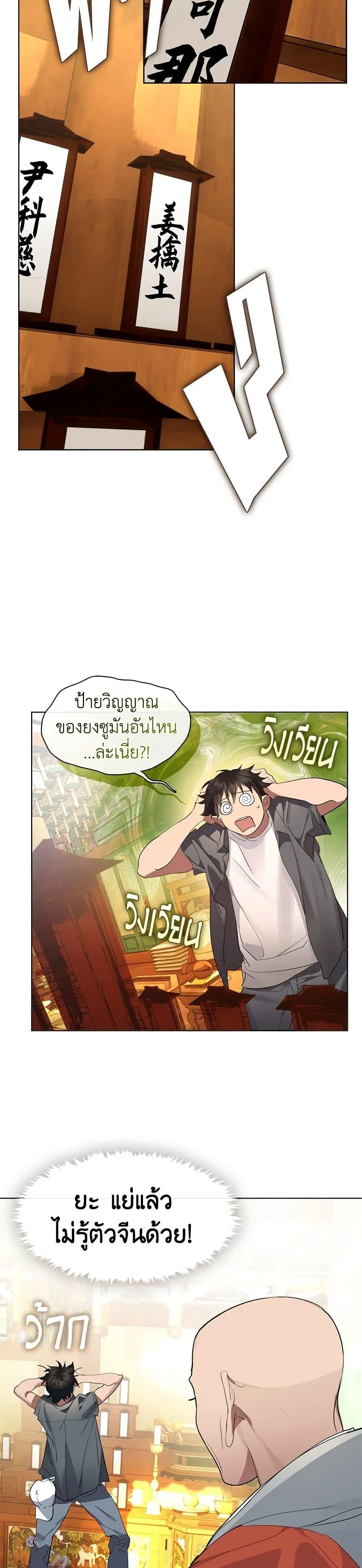 Afterlife Diner ร_านอาหารหล_งความตาย ตอนที่ ตอนที่ 29 รูปที่ 13