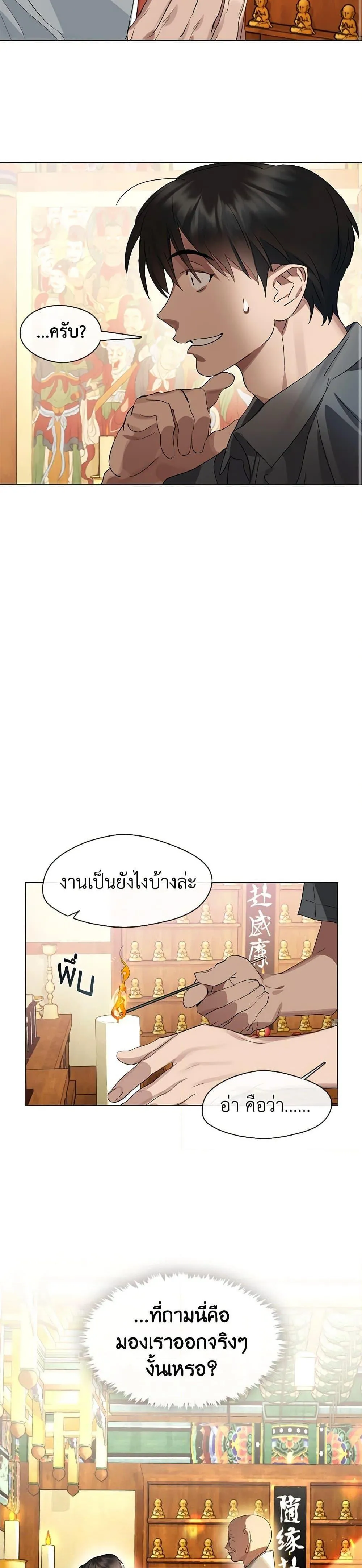 Afterlife Diner ร_านอาหารหล_งความตาย ตอนที่ ตอนที่ 29 รูปที่ 16