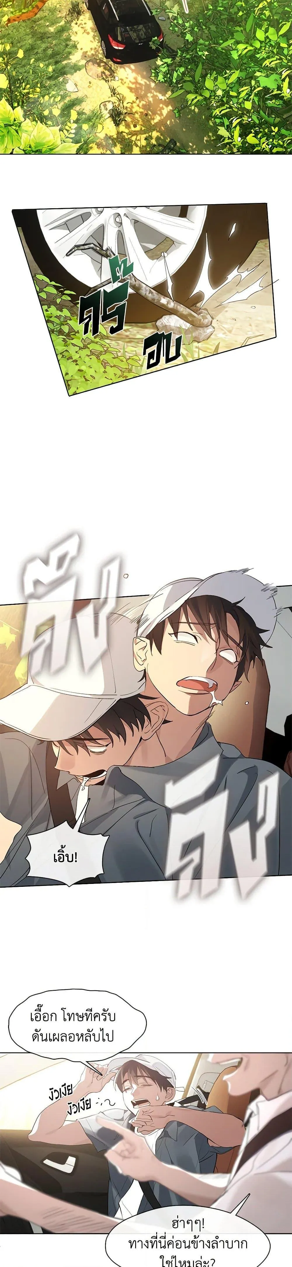 Afterlife Diner ร_านอาหารหล_งความตาย ตอนที่ ตอนที่ 29 รูปที่ 2