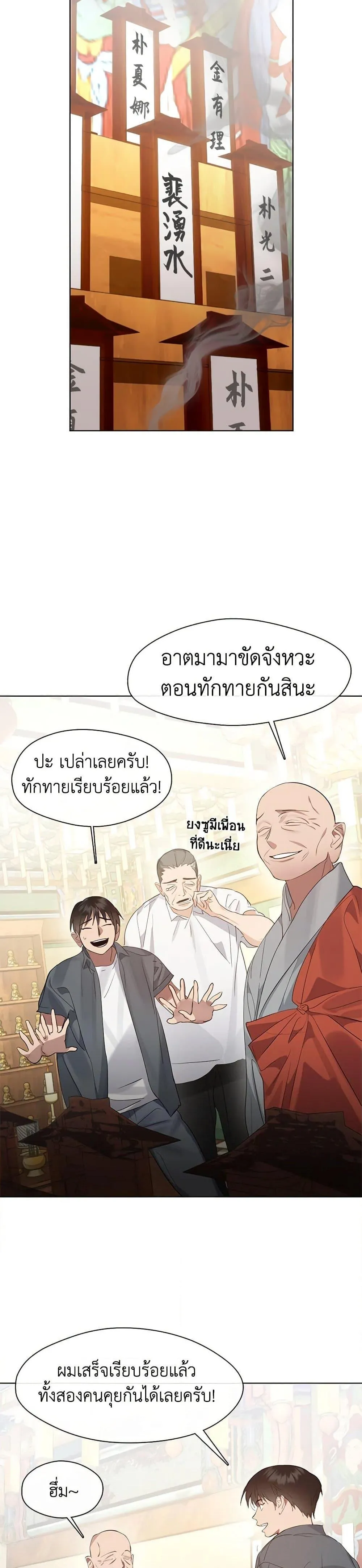 Afterlife Diner ร_านอาหารหล_งความตาย ตอนที่ ตอนที่ 29 รูปที่ 23