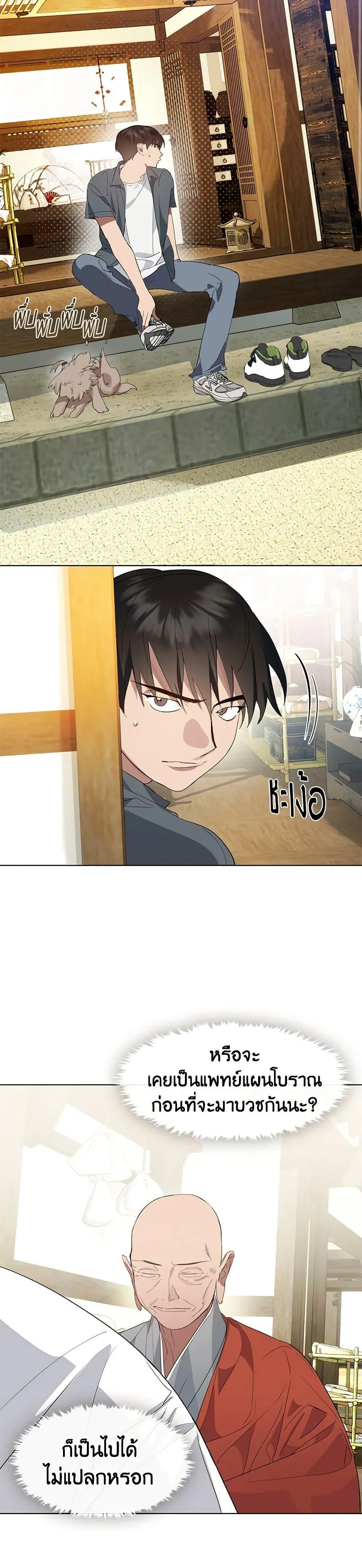 Afterlife Diner ร_านอาหารหล_งความตาย ตอนที่ ตอนที่ 29 รูปที่ 27