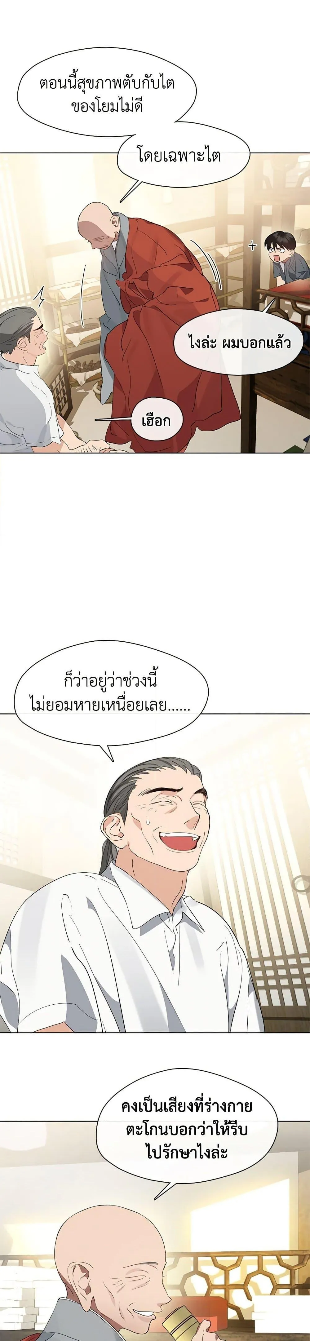 Afterlife Diner ร_านอาหารหล_งความตาย ตอนที่ ตอนที่ 29 รูปที่ 29