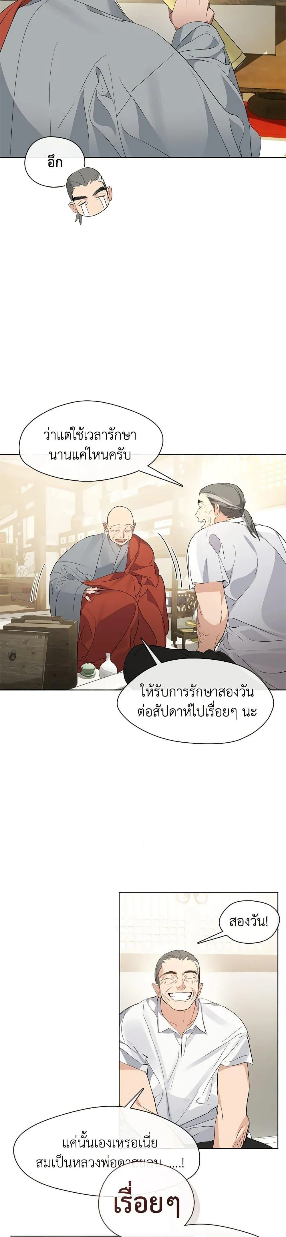 Afterlife Diner ร_านอาหารหล_งความตาย ตอนที่ ตอนที่ 29 รูปที่ 30
