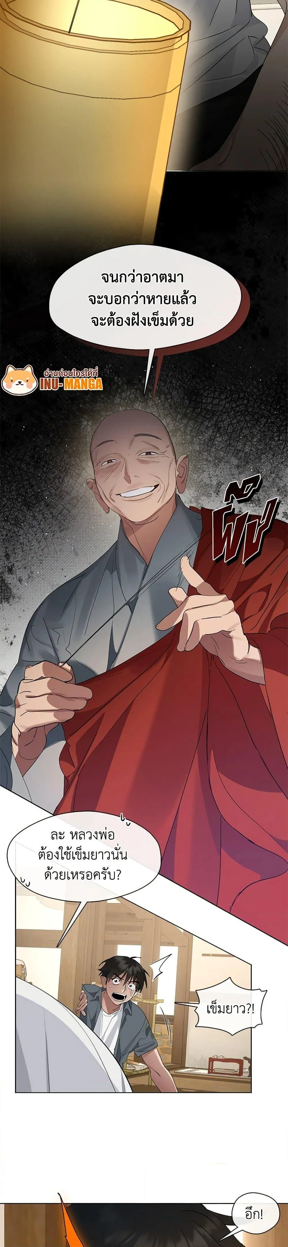 Afterlife Diner ร_านอาหารหล_งความตาย ตอนที่ ตอนที่ 29 รูปที่ 32