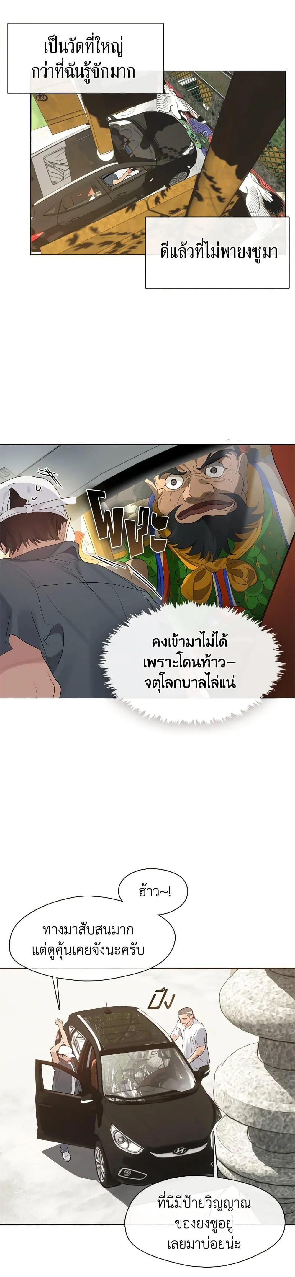 Afterlife Diner ร_านอาหารหล_งความตาย ตอนที่ ตอนที่ 29 รูปที่ 7