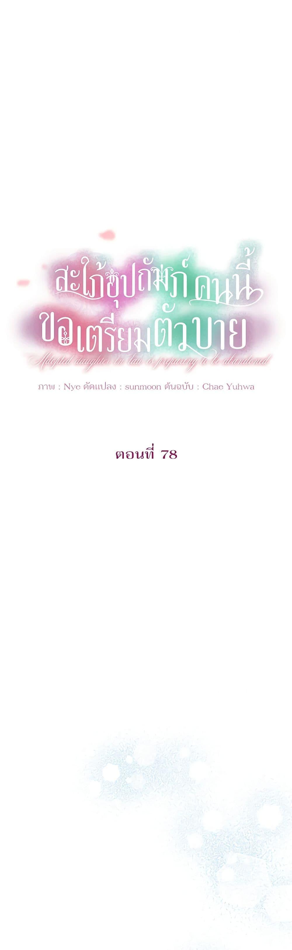 Manga-lc-com อ่านมังงะ อ่านการ์ตูน ออนไลน์ ฟรี The Adopted Daughter-in-law Wants To Leave ตอนที่ 1 2 3 4 5 6 7 8 9 10 11 12 13 14 ฟรี ไม่มีโฆษณา Manga-lc - อ่าน มังงะ อ่าน การ์ตูน ออนไลน์ อ่านมังงะ ฟรี