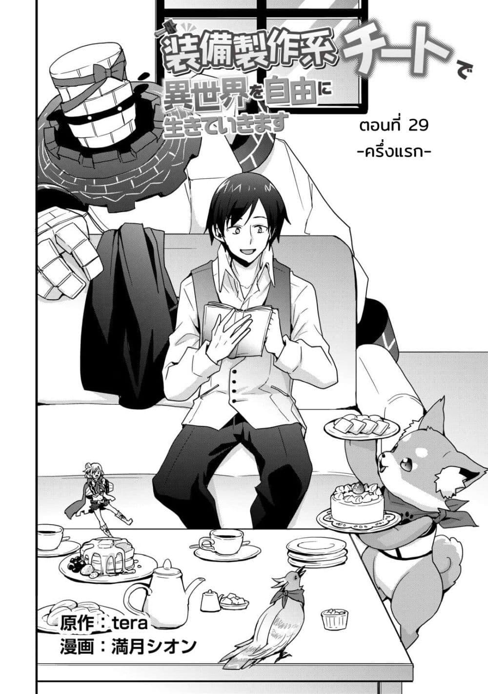 Manga-lc-com อ่านมังงะ อ่านการ์ตูน ออนไลน์ ฟรี I will Live Freely in Another World with Equipment Manufacturing Cheat ตอนที่ 1 2 3 4 5 6 7 8 9 10 11 12 13 14 ฟรี ไม่มีโฆษณา Manga-lc - อ่าน มังงะ อ่าน การ์ตูน ออนไลน์ อ่านมังงะ ฟรี