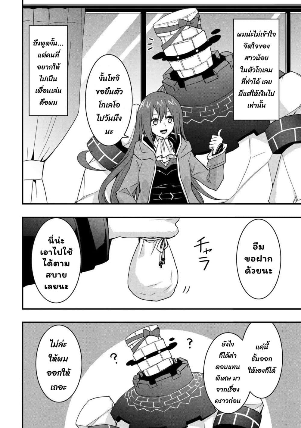Manga-lc-com อ่านมังงะ อ่านการ์ตูน ออนไลน์ ฟรี I will Live Freely in Another World with Equipment Manufacturing Cheat ตอนที่ 1 2 3 4 5 6 7 8 9 10 11 12 13 14 ฟรี ไม่มีโฆษณา Manga-lc - อ่าน มังงะ อ่าน การ์ตูน ออนไลน์ อ่านมังงะ ฟรี