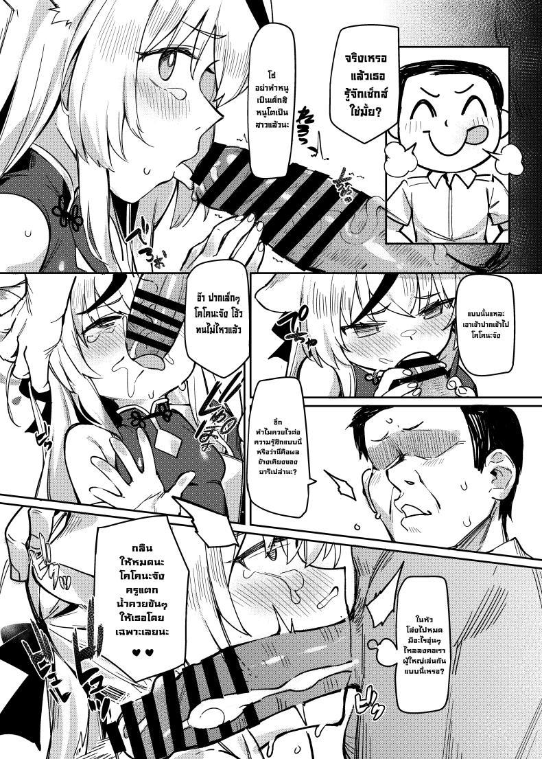 Doujin-Lc- อ่าน โดจิน มังฮวา เกาหลี ญี่ปุ่น จีน แปลไทย ยาวิเศษสำหรับเด็กๆ [Usagi BOSS, Lu Yan Suo (Shennai Misha)] Satori no Kyoujisha ~Baikaen~ Enlightened teacher ~Plum Blossom Garden~ (Blue Archive) ตอนที่ 1 2 3 4 5 6 7 8 9 10 11 12 13 14 ฟรี ไม่มีโฆษณา อ่าน โดจิน Manhwa เกาหลี ญี่ปุ่น จีน เรามีครบ คัดมาให้เน้นๆ โดจิน 18+ รับประกันความฟินโดย  Doujin Lc
