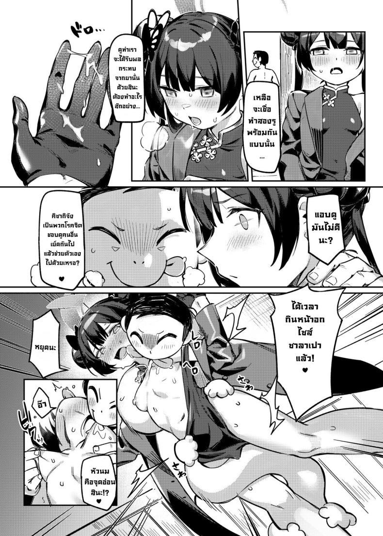 Doujin-Lc- อ่าน โดจิน มังฮวา เกาหลี ญี่ปุ่น จีน แปลไทย ยาวิเศษสำหรับเด็กๆ [Usagi BOSS, Lu Yan Suo (Shennai Misha)] Satori no Kyoujisha ~Baikaen~ Enlightened teacher ~Plum Blossom Garden~ (Blue Archive) ตอนที่ 1 2 3 4 5 6 7 8 9 10 11 12 13 14 ฟรี ไม่มีโฆษณา อ่าน โดจิน Manhwa เกาหลี ญี่ปุ่น จีน เรามีครบ คัดมาให้เน้นๆ โดจิน 18+ รับประกันความฟินโดย  Doujin Lc