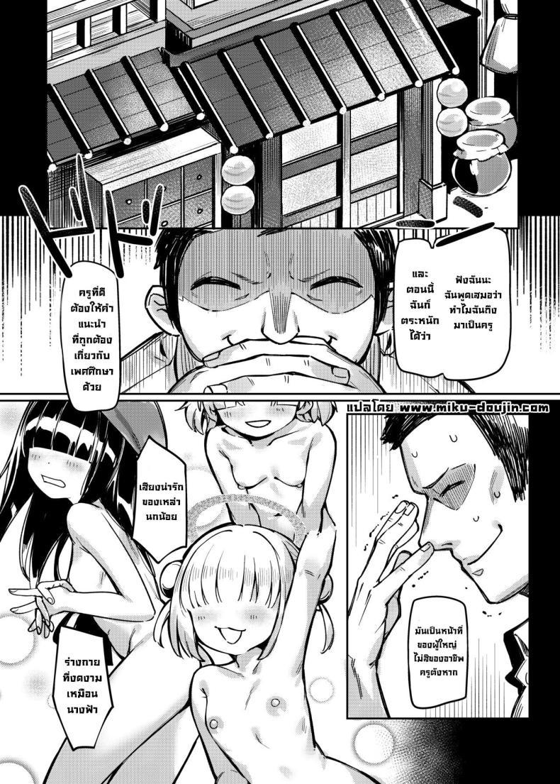 Doujin-Lc- อ่าน โดจิน มังฮวา เกาหลี ญี่ปุ่น จีน แปลไทย ยาวิเศษสำหรับเด็กๆ [Usagi BOSS, Lu Yan Suo (Shennai Misha)] Satori no Kyoujisha ~Baikaen~ Enlightened teacher ~Plum Blossom Garden~ (Blue Archive) ตอนที่ 1 2 3 4 5 6 7 8 9 10 11 12 13 14 ฟรี ไม่มีโฆษณา อ่าน โดจิน Manhwa เกาหลี ญี่ปุ่น จีน เรามีครบ คัดมาให้เน้นๆ โดจิน 18+ รับประกันความฟินโดย  Doujin Lc