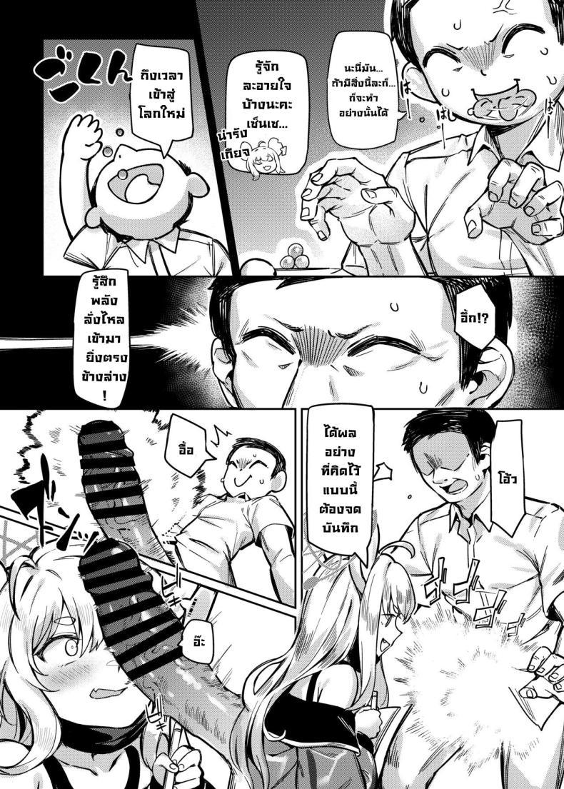 Doujin-Lc- อ่าน โดจิน มังฮวา เกาหลี ญี่ปุ่น จีน แปลไทย ยาวิเศษสำหรับเด็กๆ [Usagi BOSS, Lu Yan Suo (Shennai Misha)] Satori no Kyoujisha ~Baikaen~ Enlightened teacher ~Plum Blossom Garden~ (Blue Archive) ตอนที่ 1 2 3 4 5 6 7 8 9 10 11 12 13 14 ฟรี ไม่มีโฆษณา อ่าน โดจิน Manhwa เกาหลี ญี่ปุ่น จีน เรามีครบ คัดมาให้เน้นๆ โดจิน 18+ รับประกันความฟินโดย  Doujin Lc